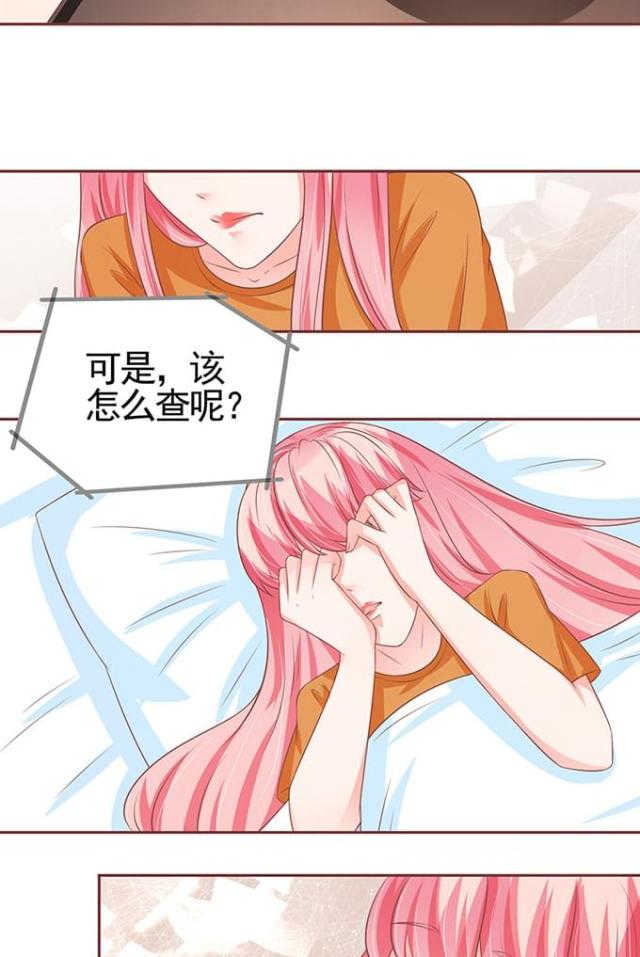 王爵的私有宝贝免费阅读全集漫画,第95话1图