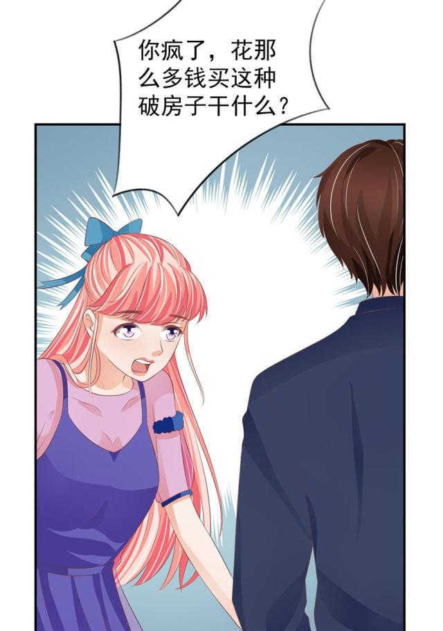 王爵的私有宝贝第一集漫画,第163话1图
