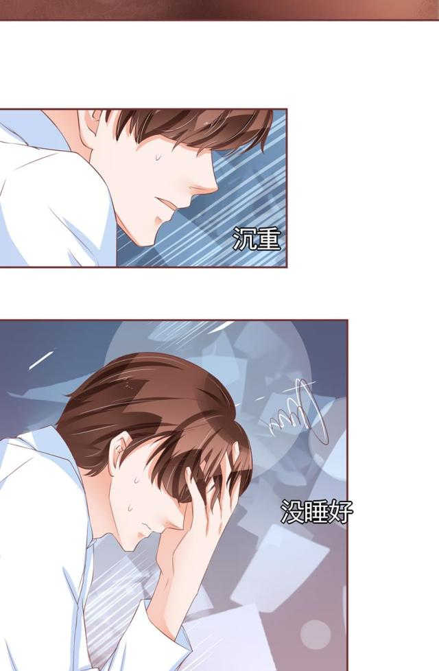 王爵的私有宝贝免费阅读全集漫画,第83话2图