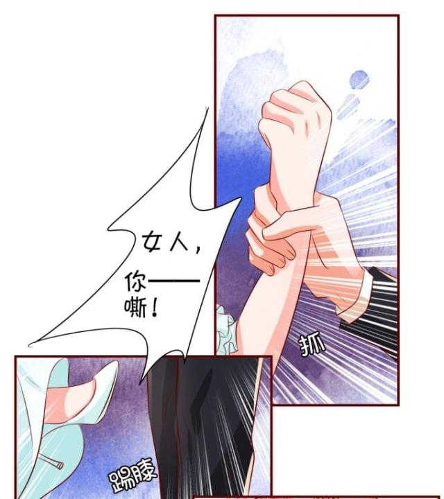 王爵的私有宝贝免费阅读全集漫画,第15话1图