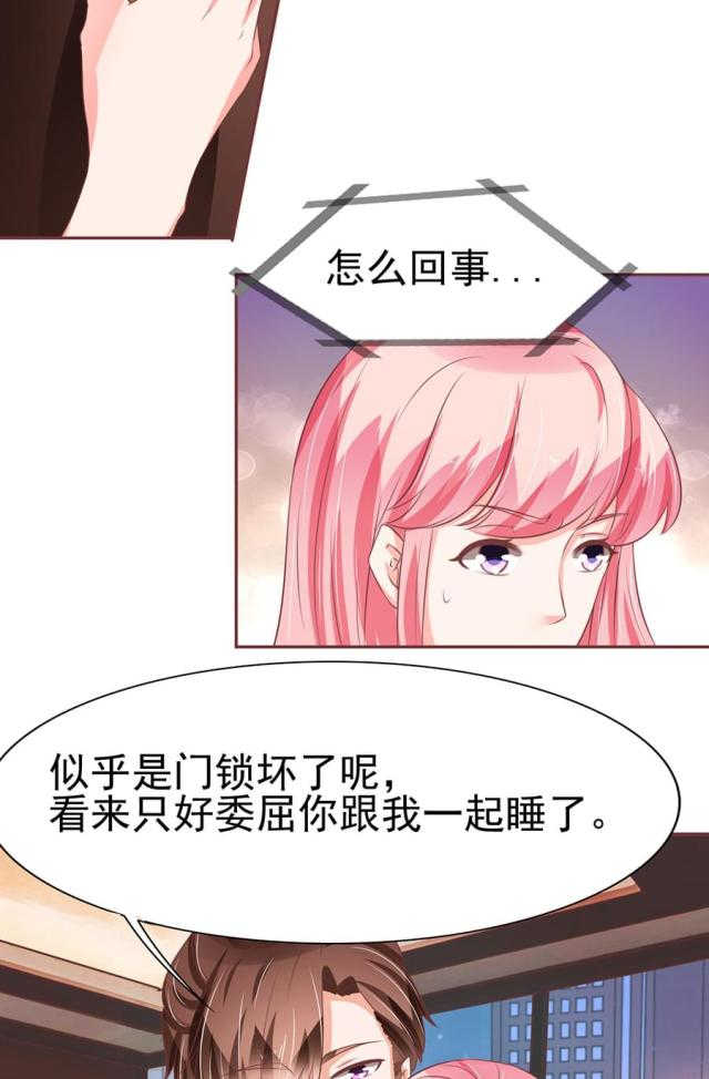 王爵的私有宝贝第一集漫画,第82话1图