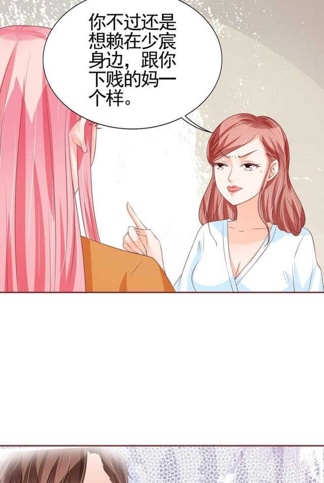 王爵的私有宝贝免费阅读全集漫画,第94话1图