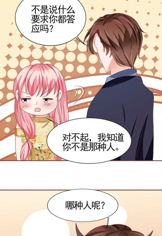 王爵的私有宝贝免费阅读全集漫画,第121话2图