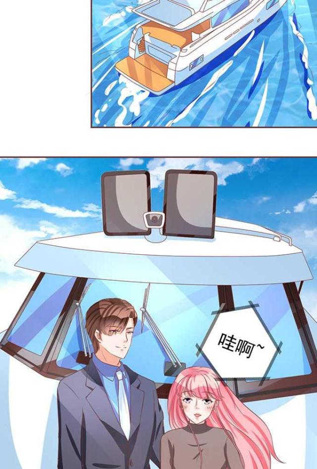 王爵的私有宝贝免费阅读全集漫画,第75话1图