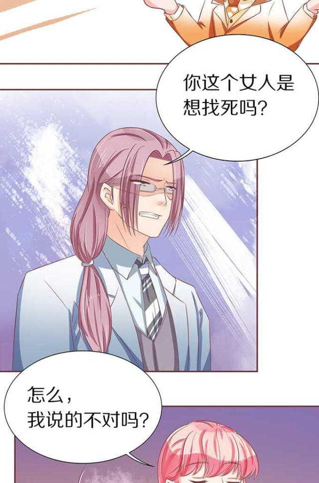 王爵的私有宝贝第一集漫画,第65话2图