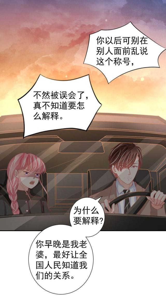 王爵的私有宝贝免费阅读全集漫画,第208话1图