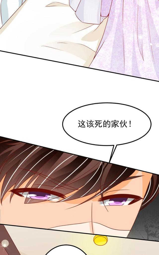 王爵的私有宝贝免费阅读全集漫画,第172话2图
