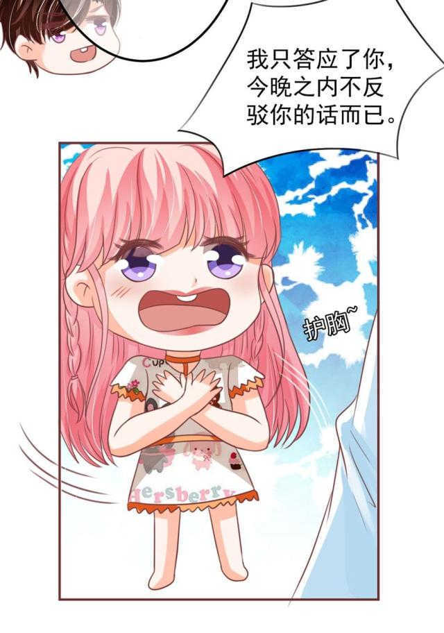 王爵的私有宝贝免费阅读全集漫画,第153话2图
