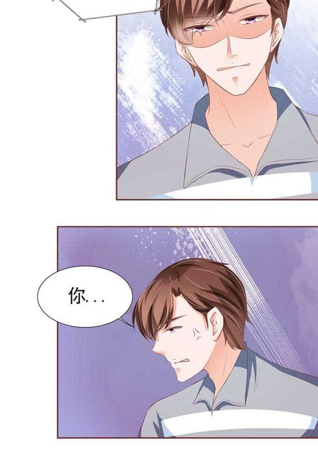 王爵的私有宝贝下拉式漫画,第90话1图