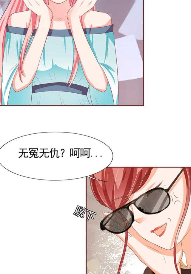 王爵的私有宝贝免费阅读全集漫画,第84话1图