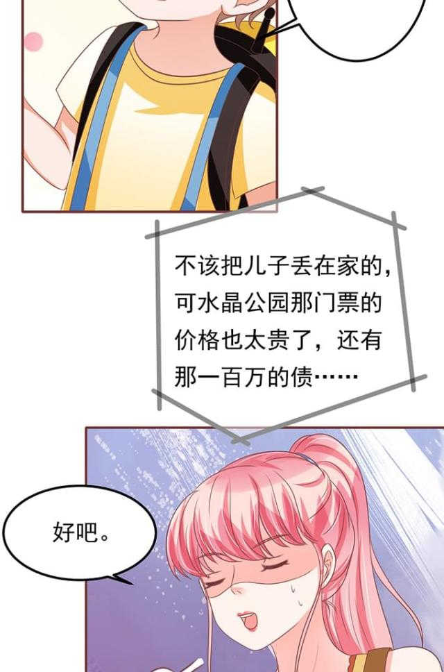 王爵的私有宝贝漫画,第132话2图