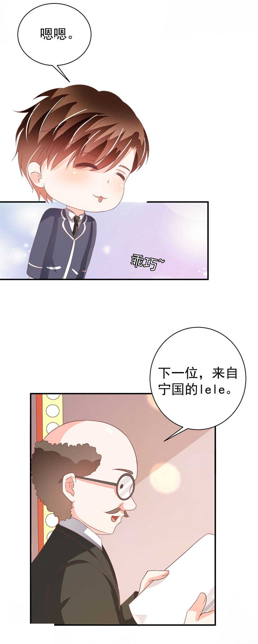 王爵的私有宝贝免费阅读全集漫画,第228话2图