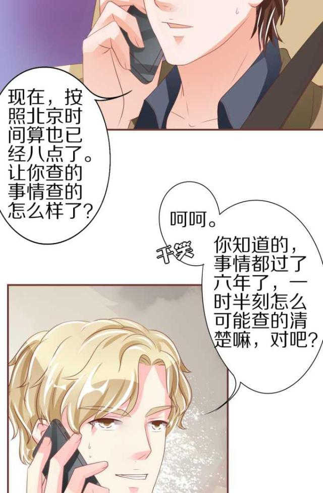 王爵的私有宝贝免费阅读全集漫画,第53话1图