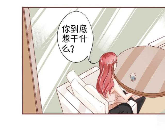 王爵的私有宝贝第一集漫画,第29话1图