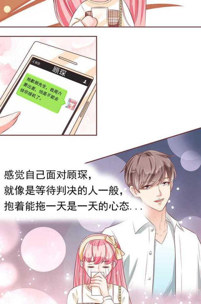 王爵的私有宝贝免费阅读全集漫画,第69话2图