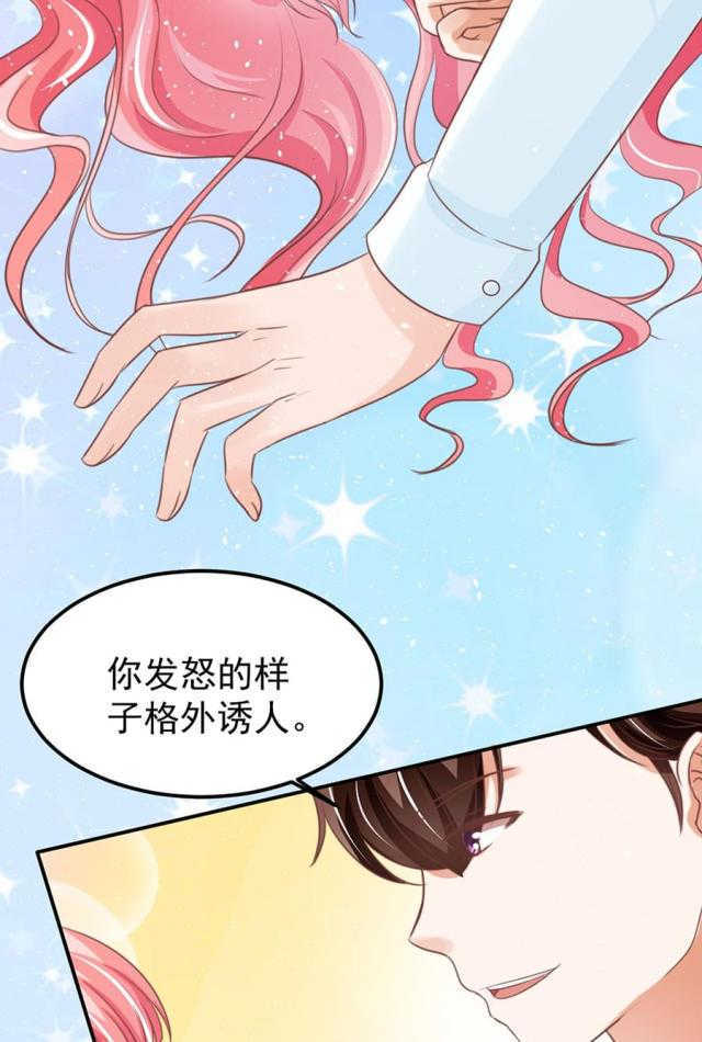 王爵的私有宝贝漫画全集大结局漫画,第155话1图