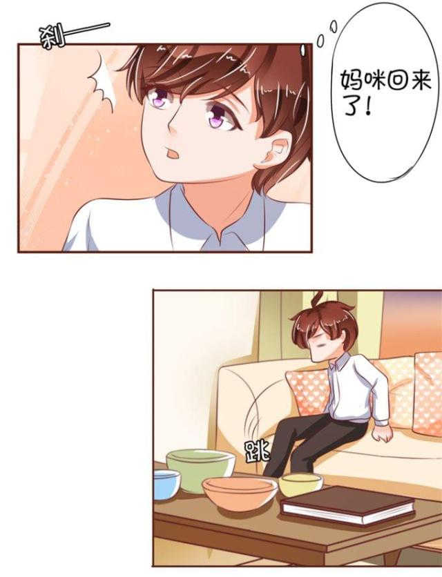 王爵的私有宝贝免费阅读全集漫画,第30话1图