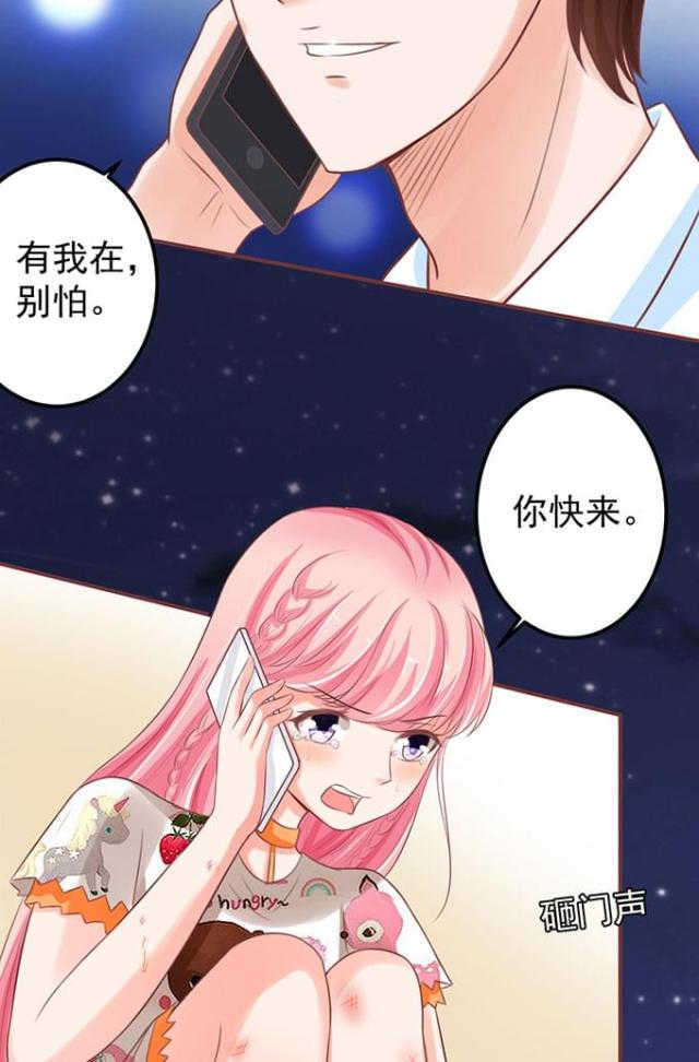 王爵的私有宝贝免费阅读全集漫画,第142话2图