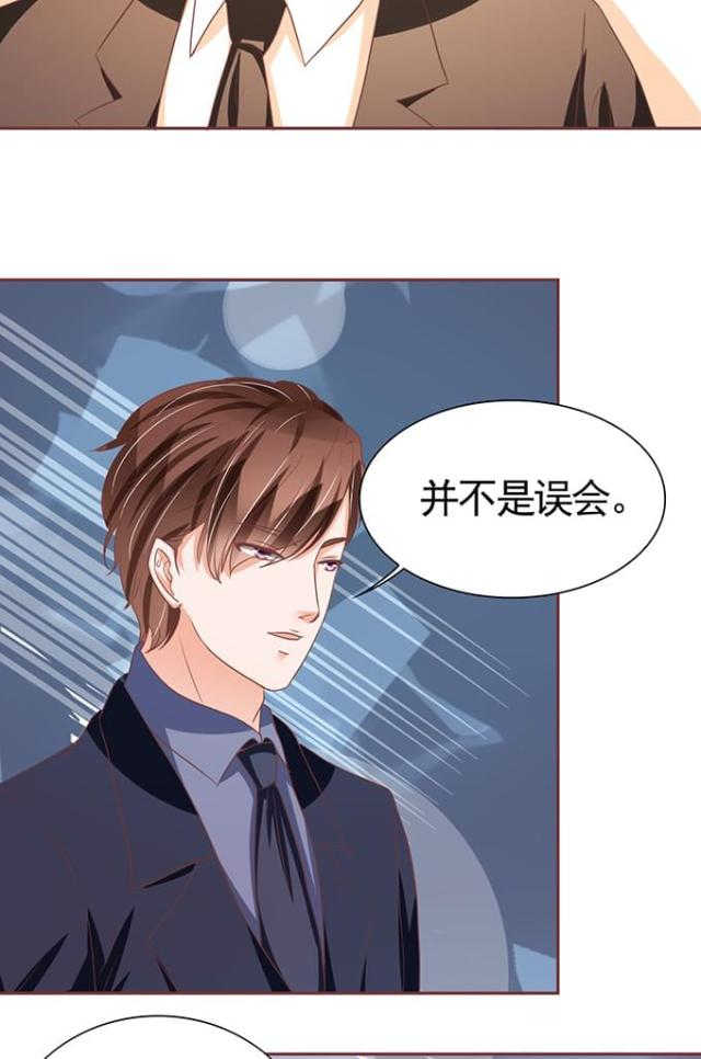 王爵的私有宝贝免费阅读全集漫画,第118话2图