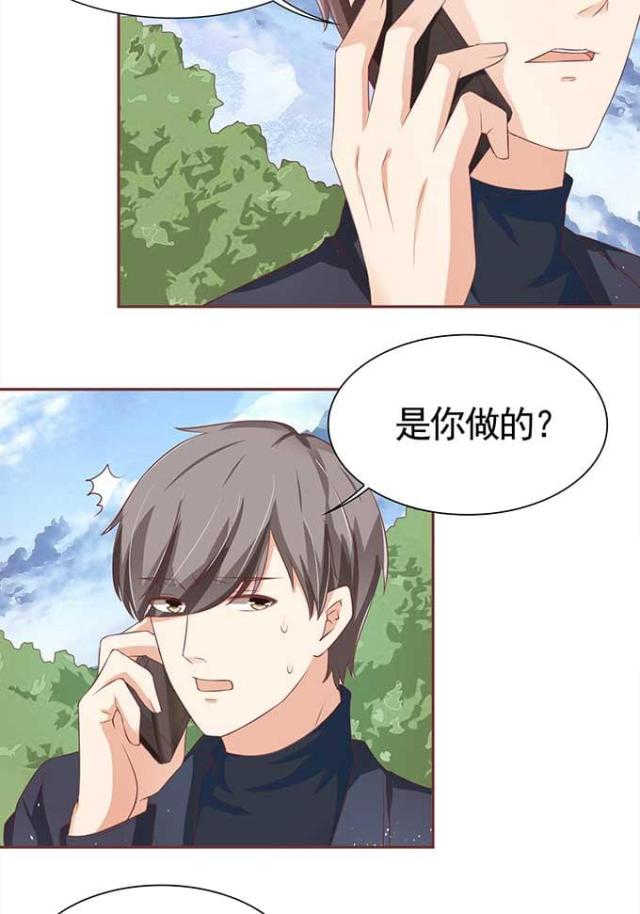 王爵的私有宝贝免费阅读全集漫画,第90话1图