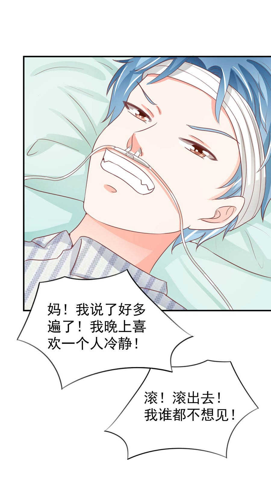 王爵的私有宝贝免费阅读全集漫画,第234话2图