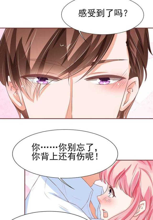 王爵的私有宝贝免费阅读全集漫画,第81话1图