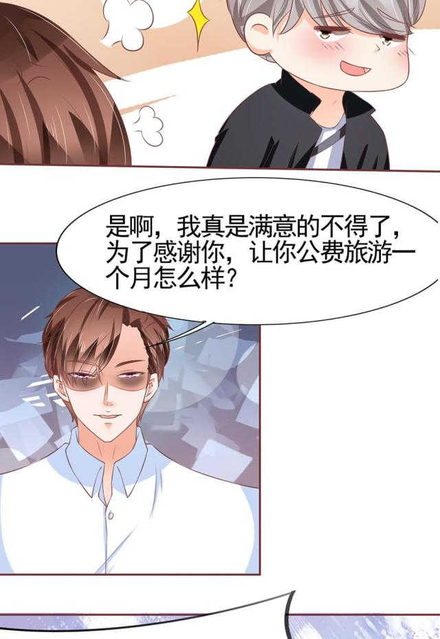 王爵的私有宝贝免费阅读全集漫画,第83话2图