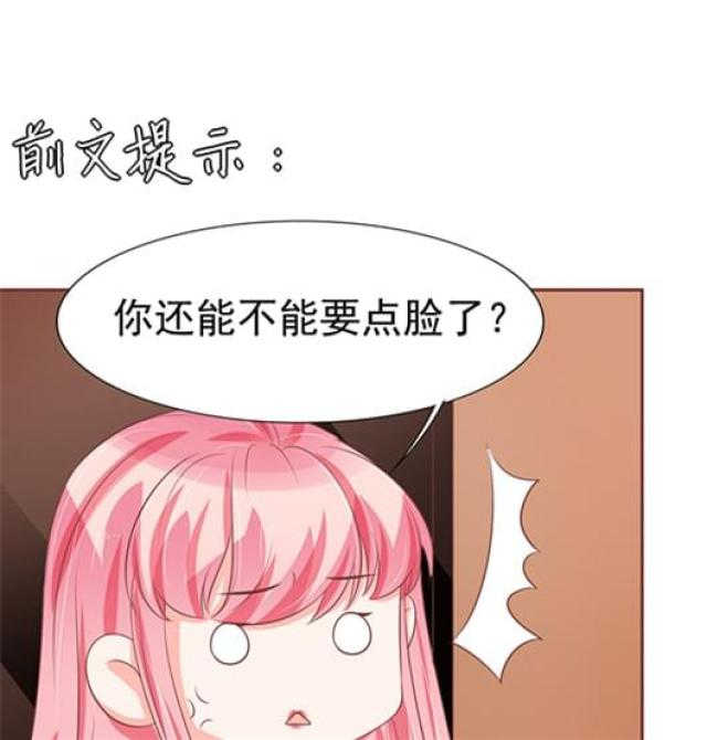 王爵的私有宝贝漫画免漫画,第83话1图