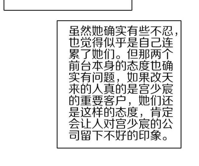 王爵的私有宝贝免费阅读全集漫画,第46话2图