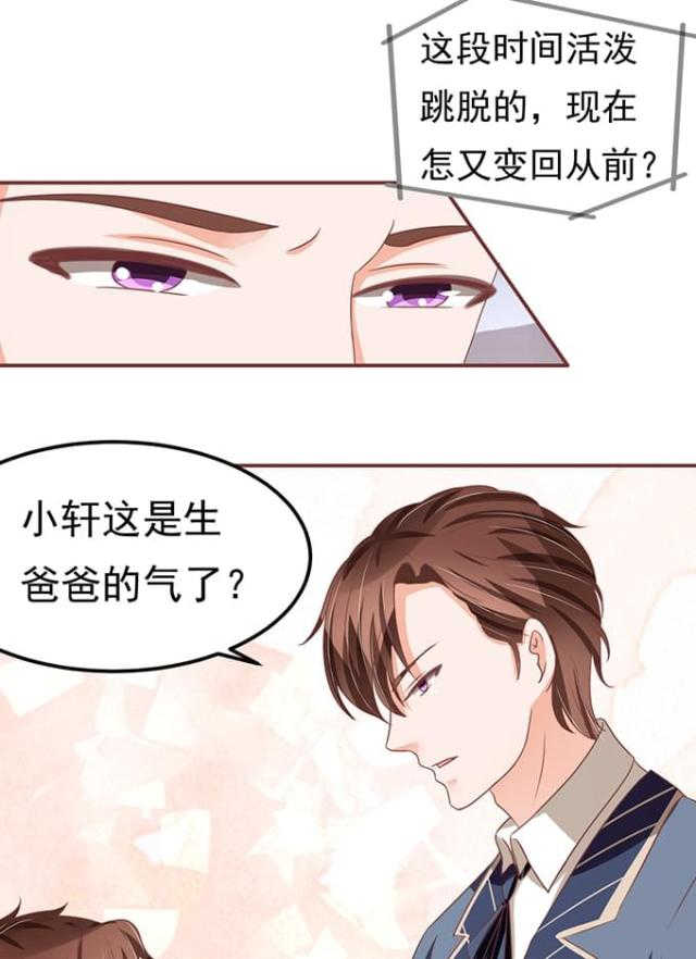 王爵的私有宝贝免费阅读全集漫画,第126话2图