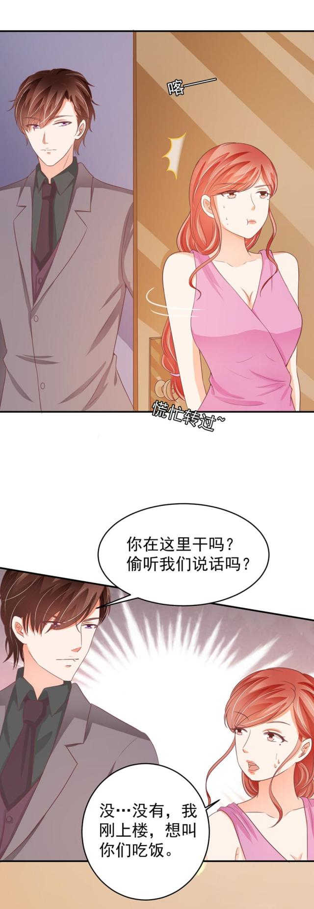 王爵的私有宝贝下拉式漫画,第189话2图