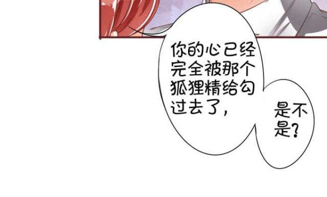 王爵的私有宝贝第一集漫画,第41话1图