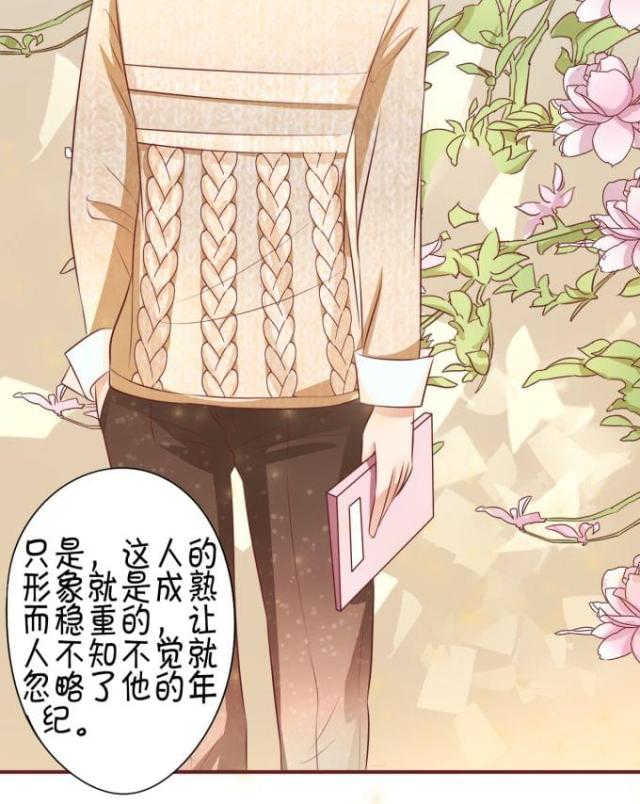 王爵的私有宝贝第一集漫画,第26话2图