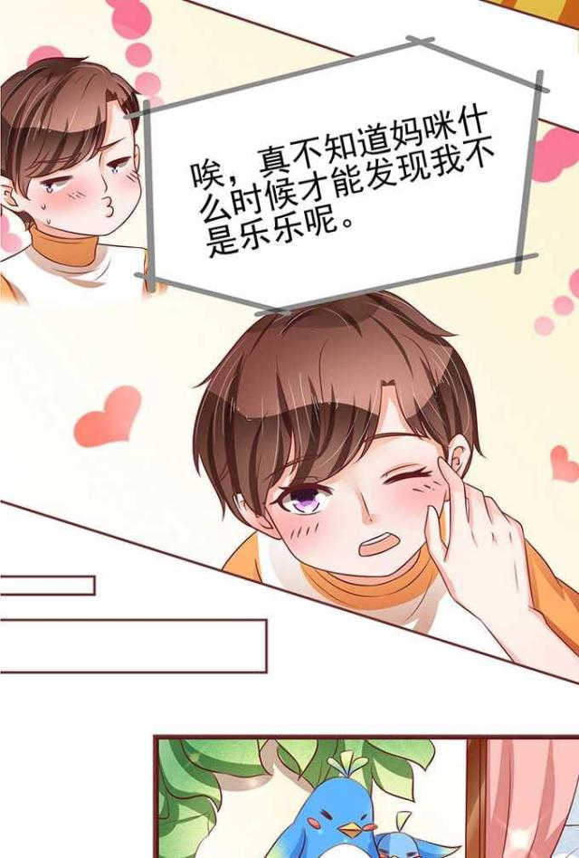 王爵的私有宝贝免费阅读全集漫画,第74话2图