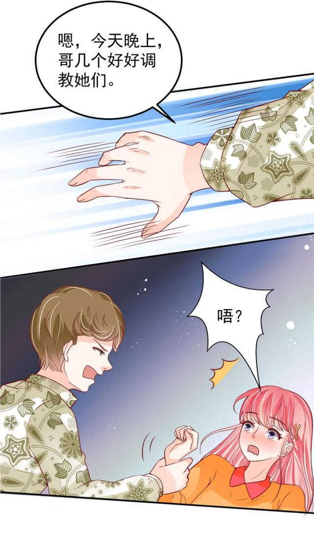 王爵的私有宝贝免费阅读全集漫画,第175话1图