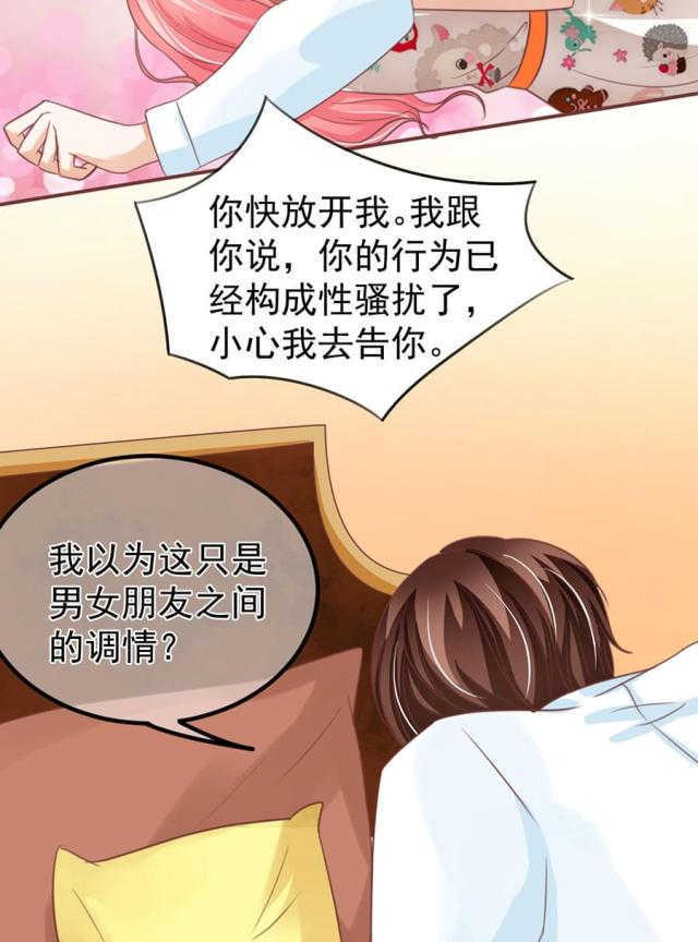 王爵的私有宝贝免费阅读全集漫画,第154话2图