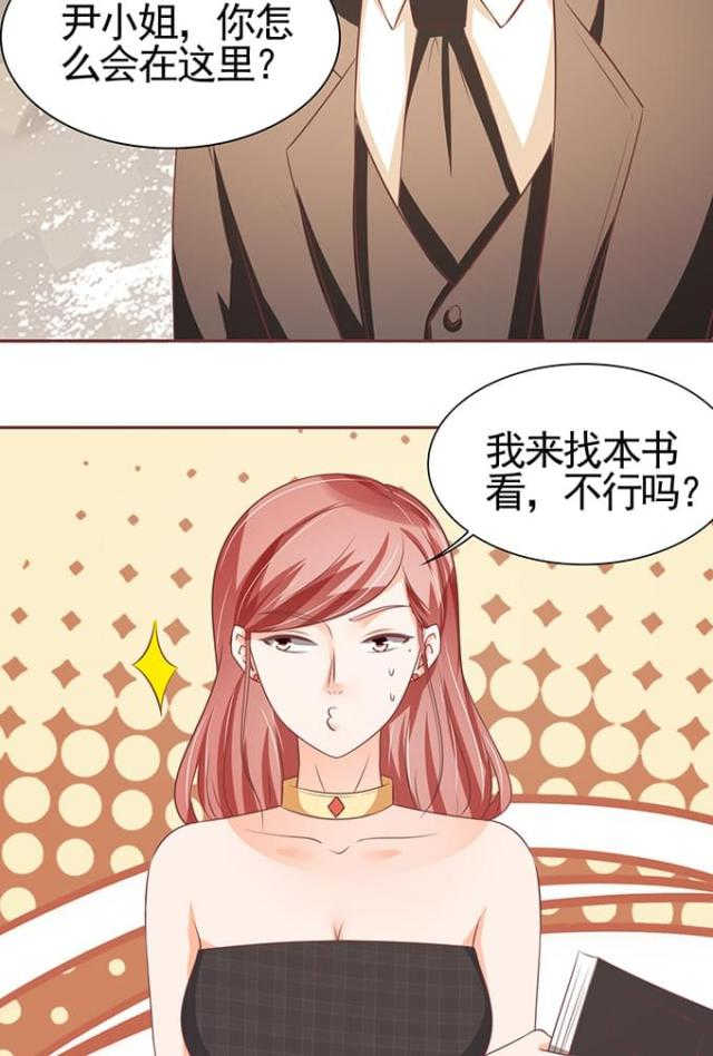 王爵的私有宝贝在线漫画,第102话1图