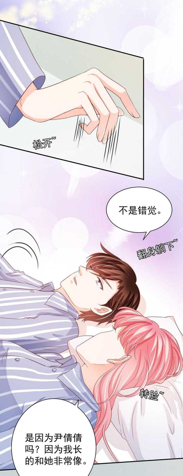 王爵的私有宝贝漫画全集大结局漫画,第213话1图