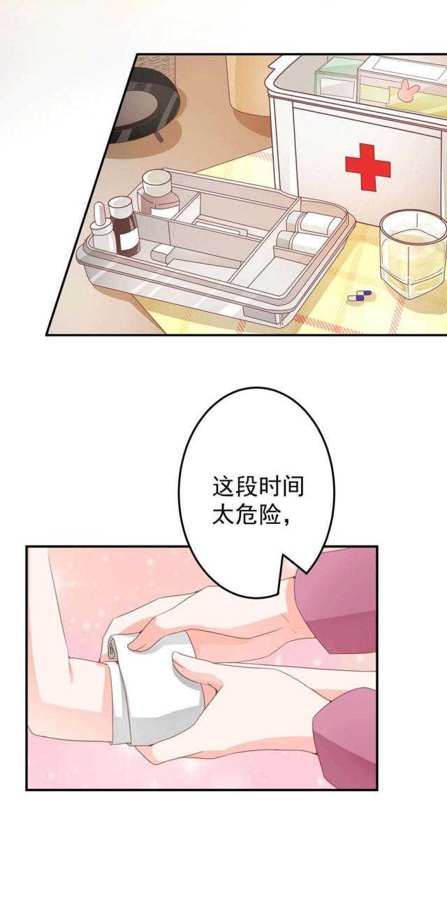 王爵的私有宝贝第一集漫画,第219话2图