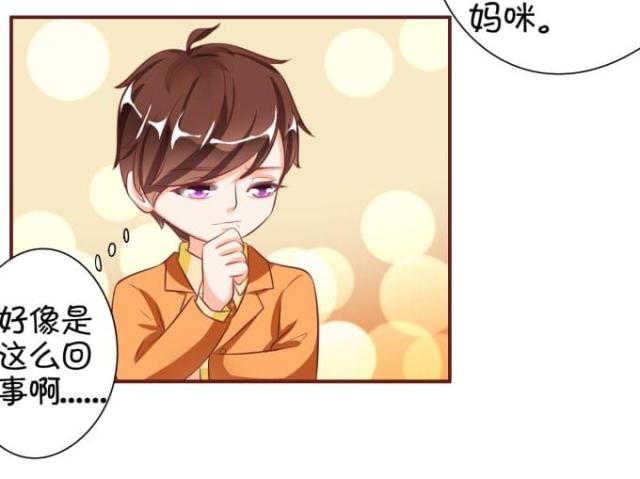 王爵的私有宝贝免费阅读全集漫画,第17话1图
