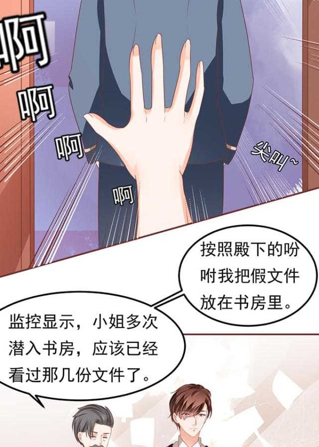 王爵的私有宝贝免费阅读全集漫画,第127话2图