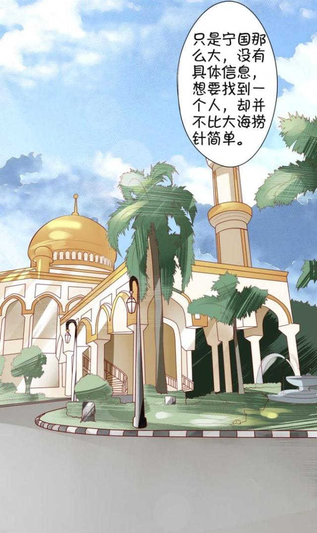 王爵的私有宝贝免费阅读全集漫画,第12话1图