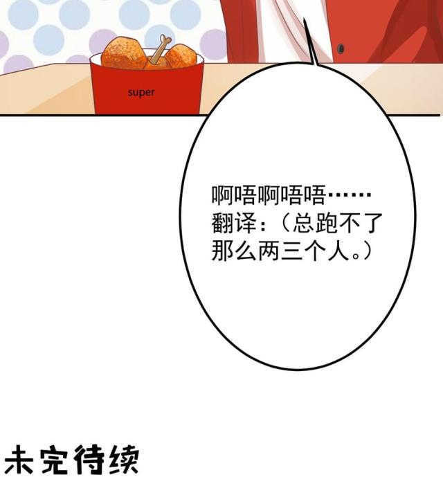 王爵的私有宝贝免费阅读全集漫画,第159话1图
