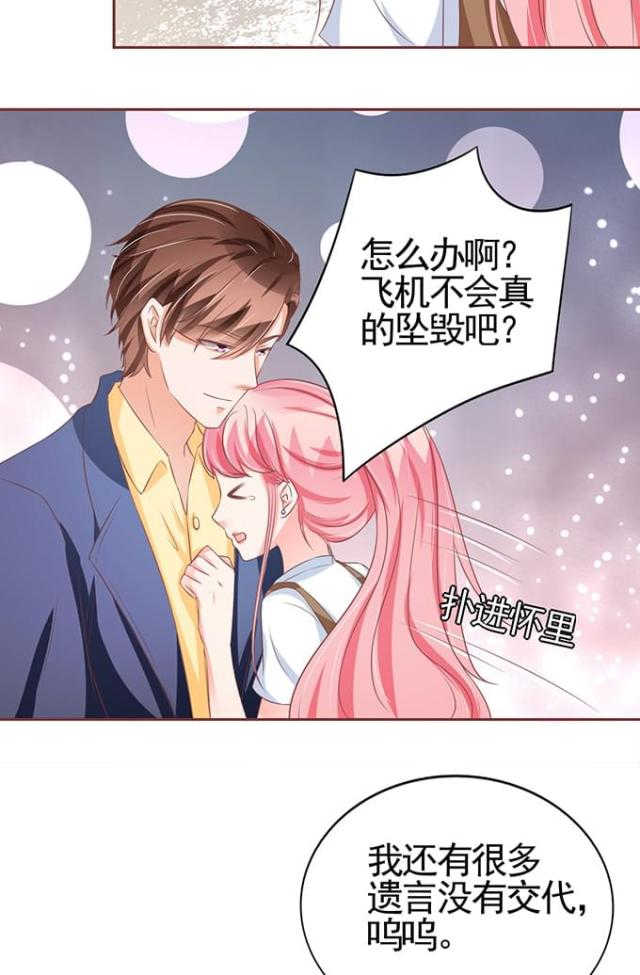王爵的私有宝贝免费阅读全集漫画,第98话1图