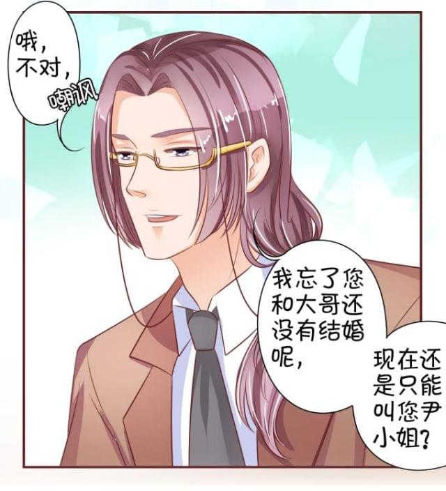 王爵的私有宝贝第一集漫画,第29话1图