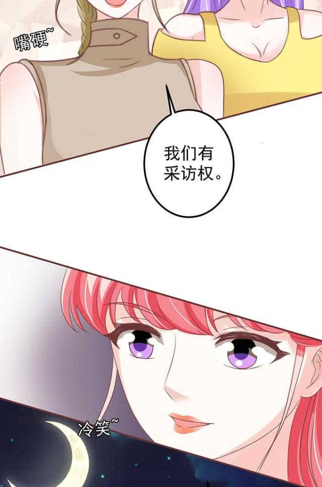 王爵的私有宝贝原版漫画漫画,第144话2图