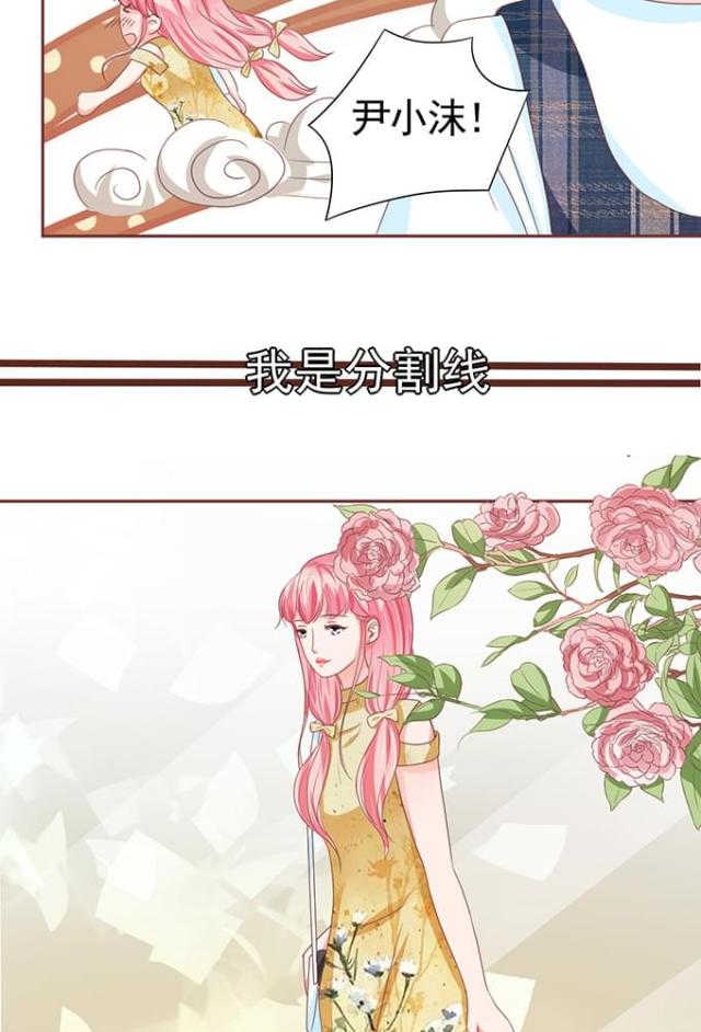 王爵的私有宝贝漫画,第112话2图