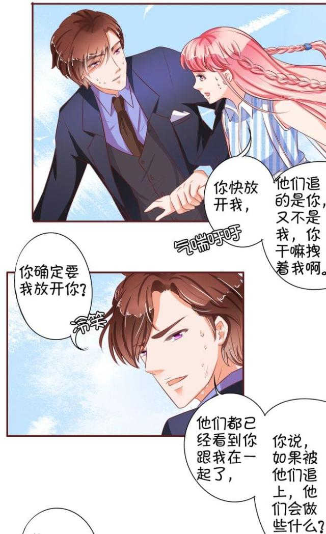 王爵的私有宝贝第一集漫画,第27话2图