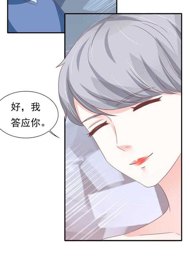 王爵的私有宝贝第一季在线观看漫画,第139话1图