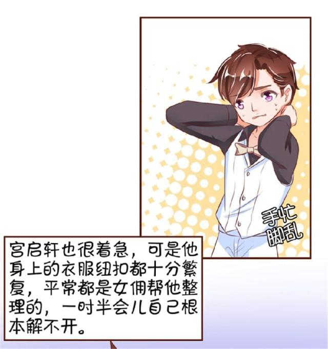 王爵的私有宝贝免费阅读全集漫画,第33话1图